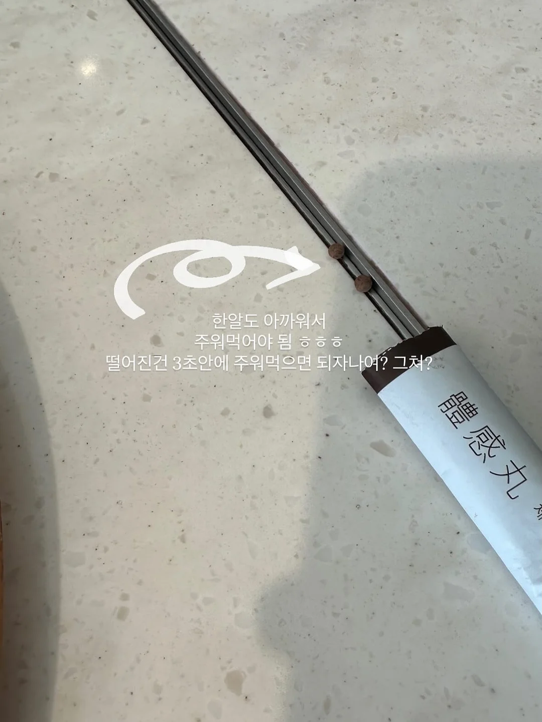 사랑시&소르베 패키지 8