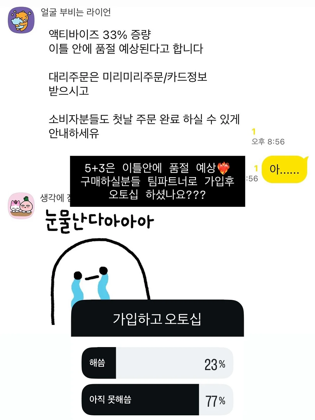클라마스크 16
