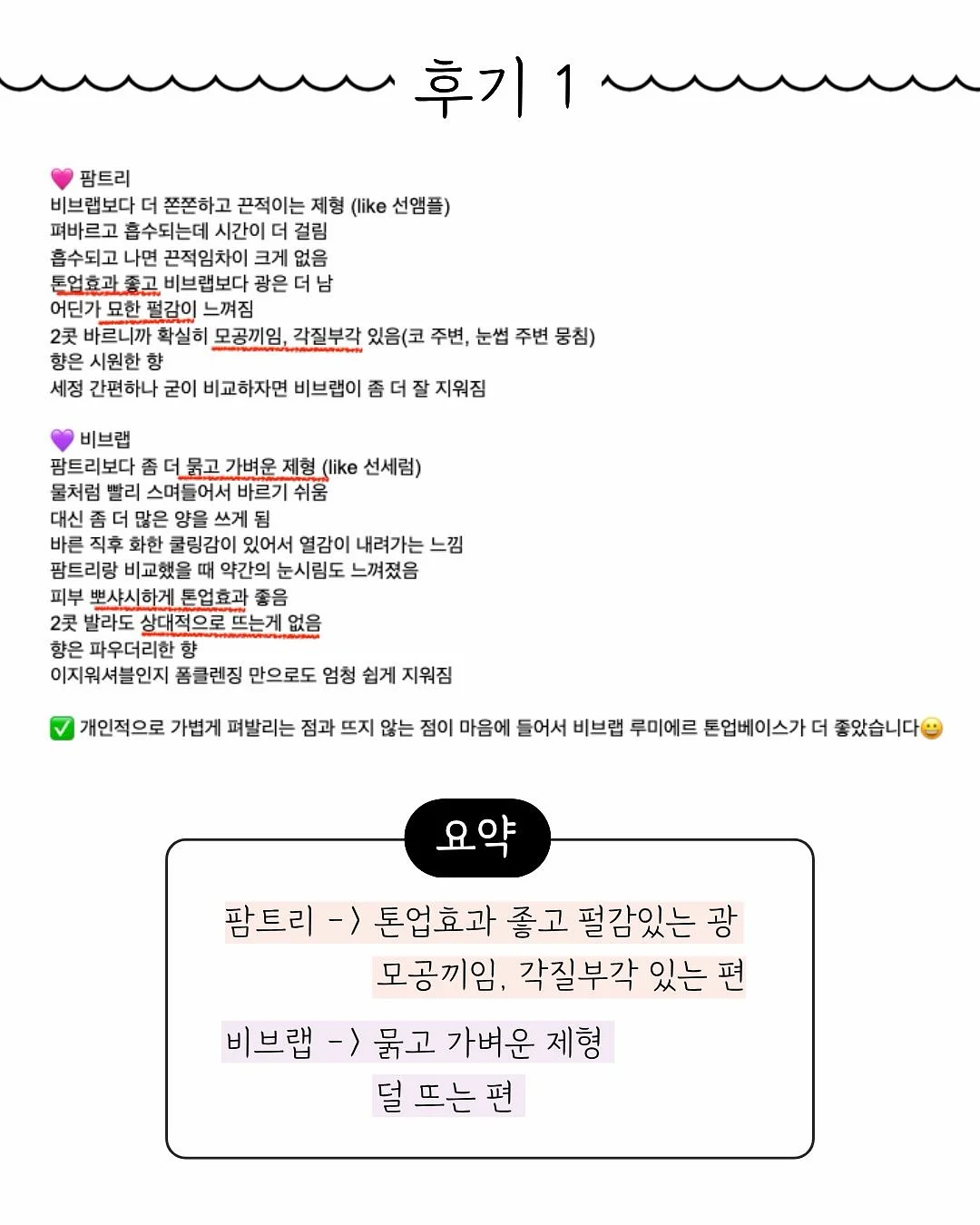 파우치 2
