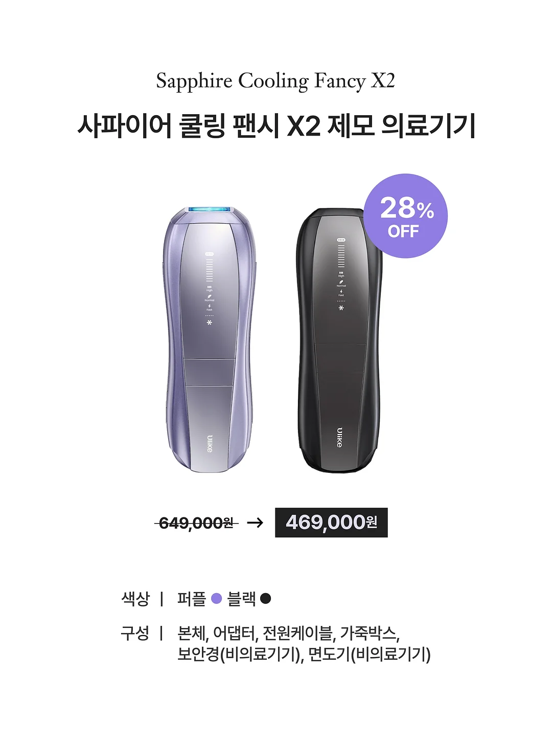 토마토 핫팩파우치 14