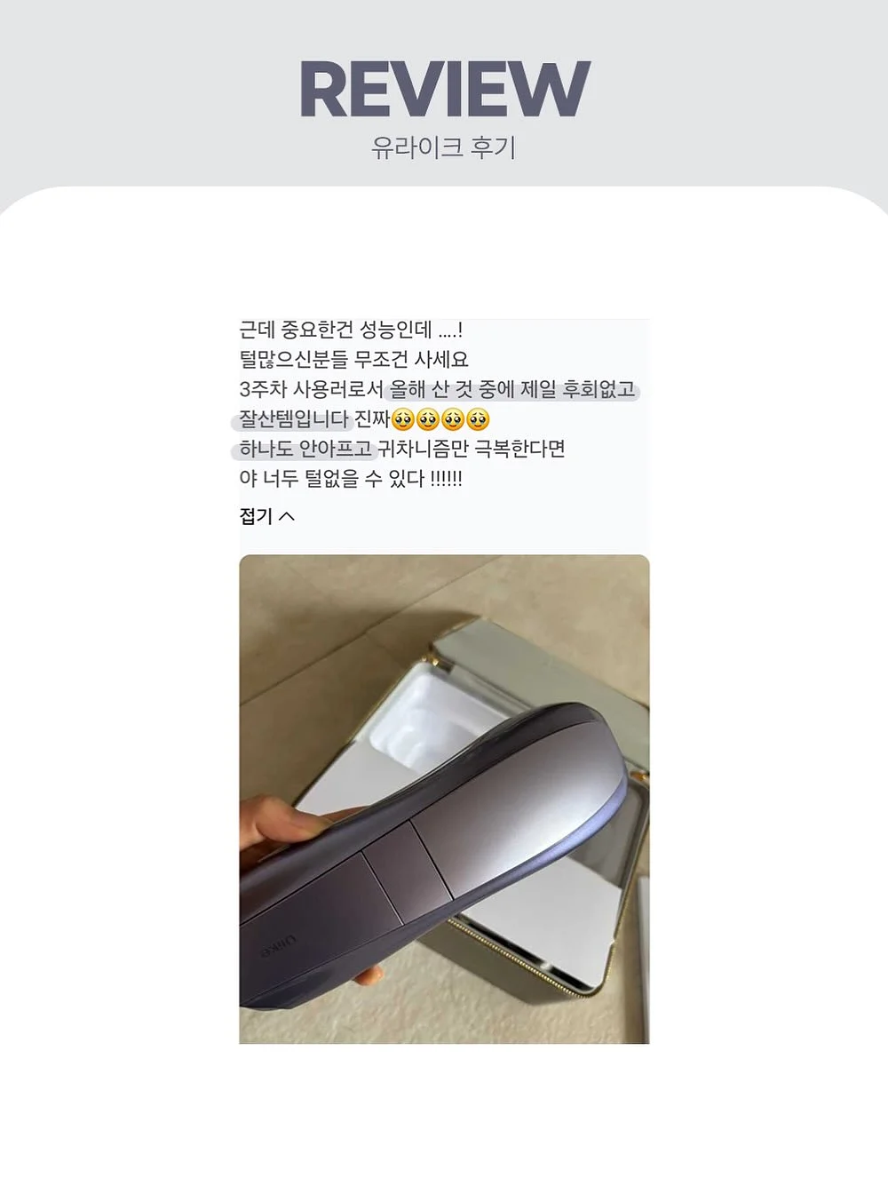 토마토 핫팩파우치 8