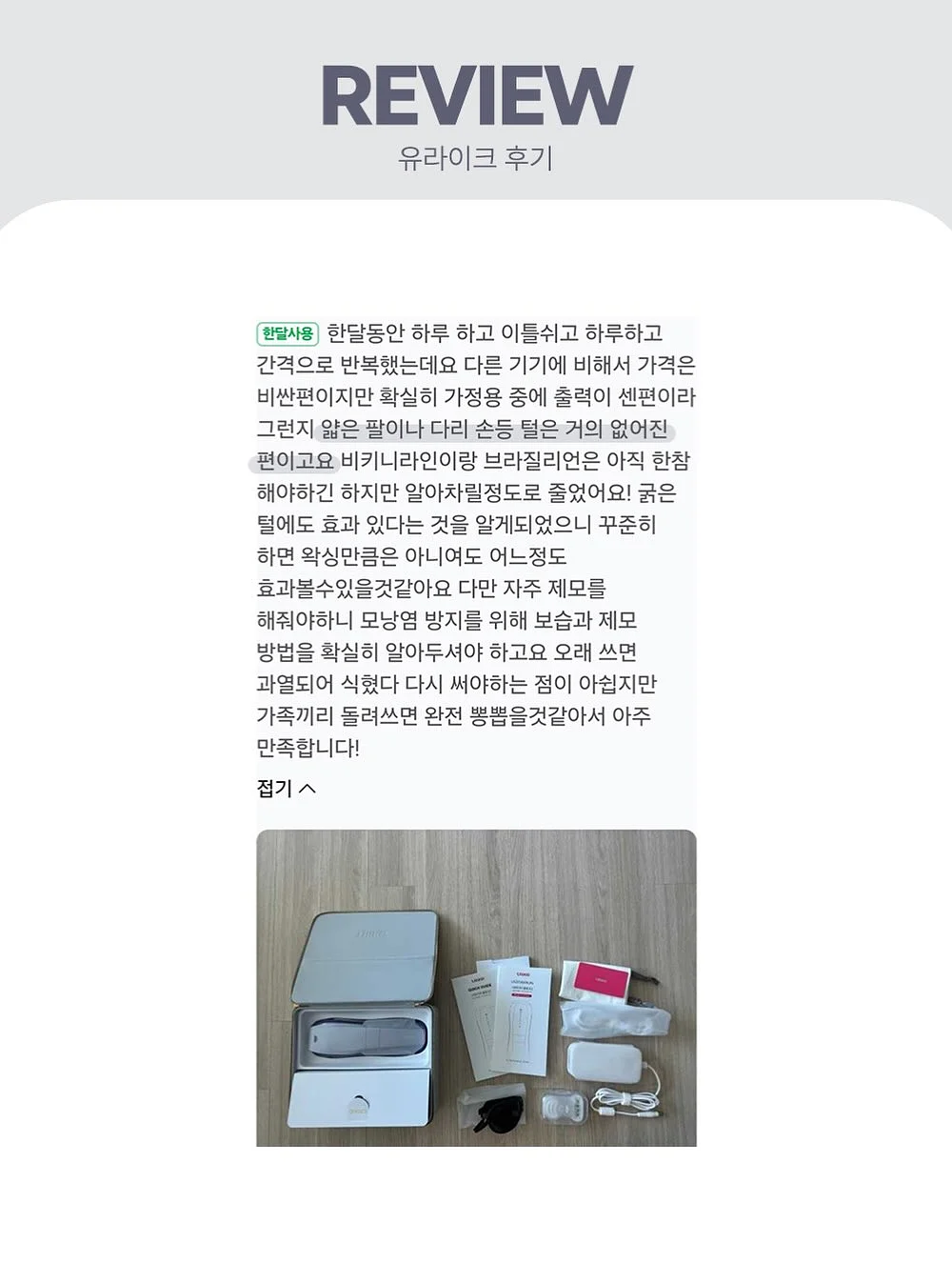 토마토 핫팩파우치 9
