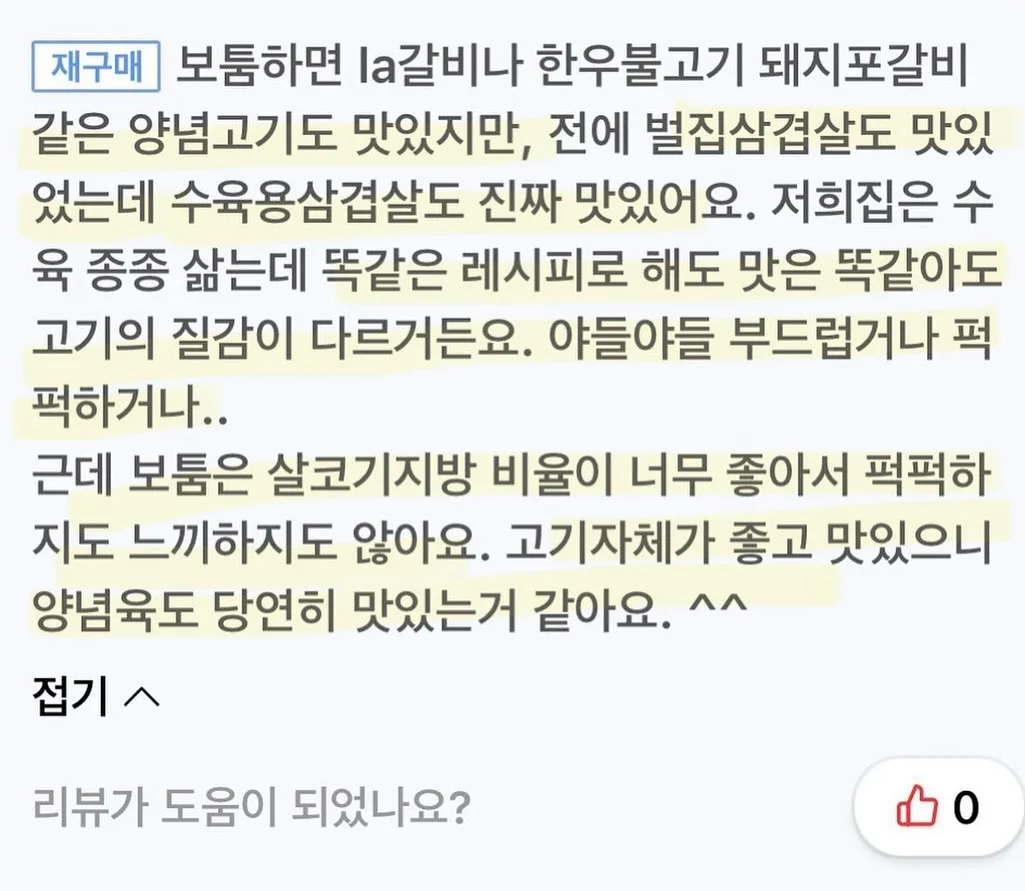 비땡크풀 착장 1