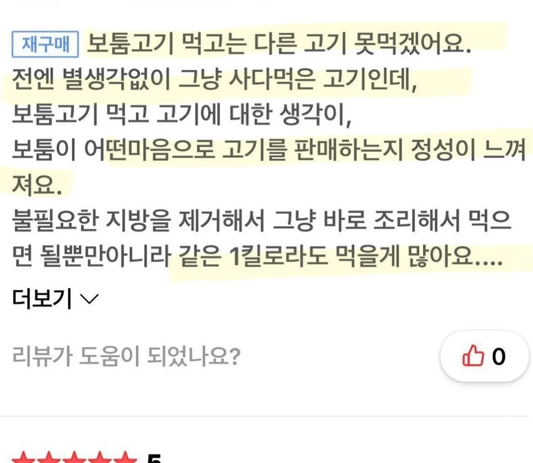 비땡크풀 착장 4