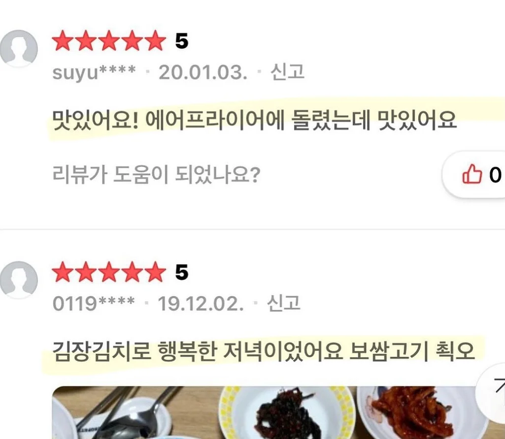 비땡크풀 착장 8
