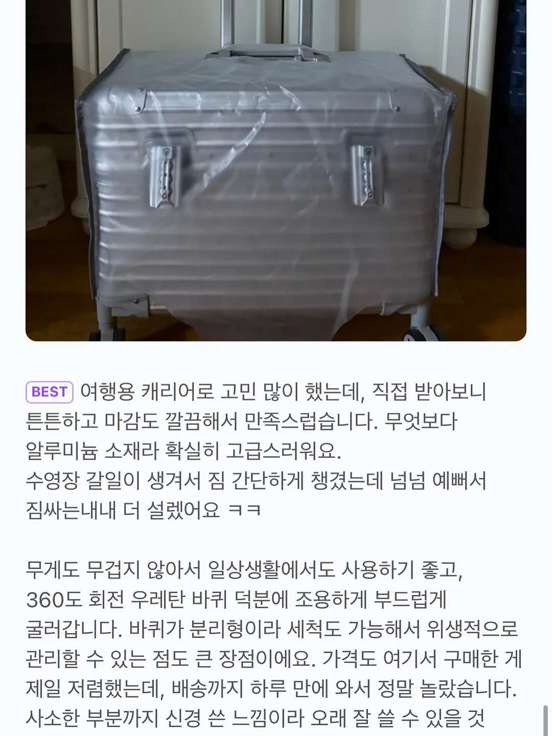 관촌중학교 인근 신축급 전원주택 16