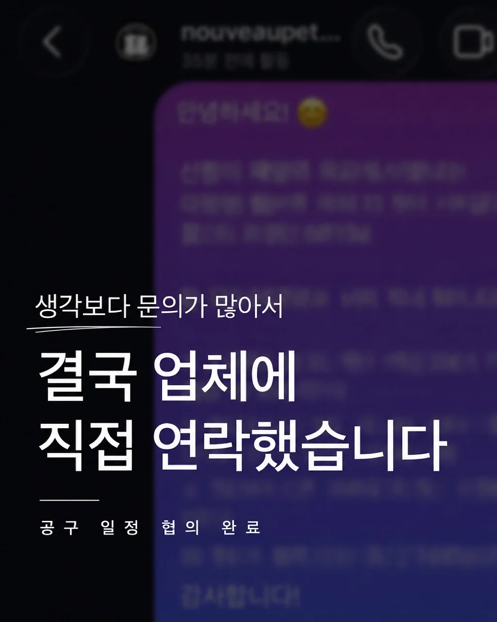 불꽃 물총 1