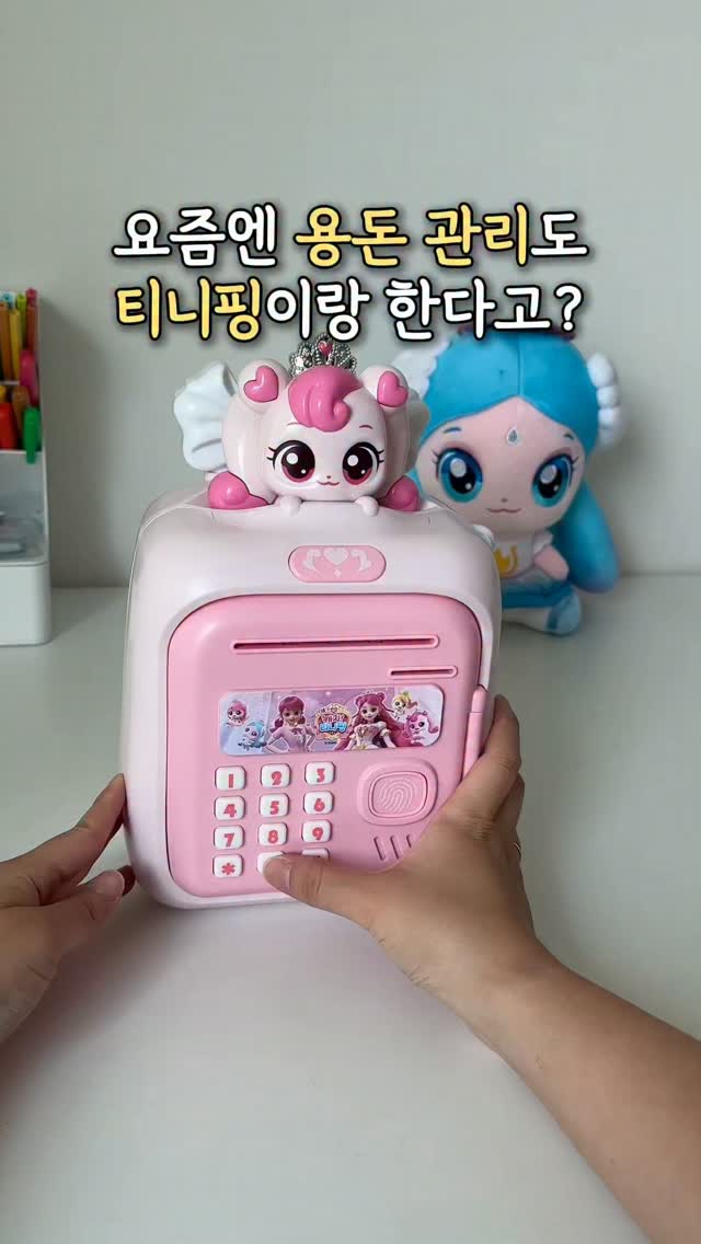 새로운 방식의 다이어리