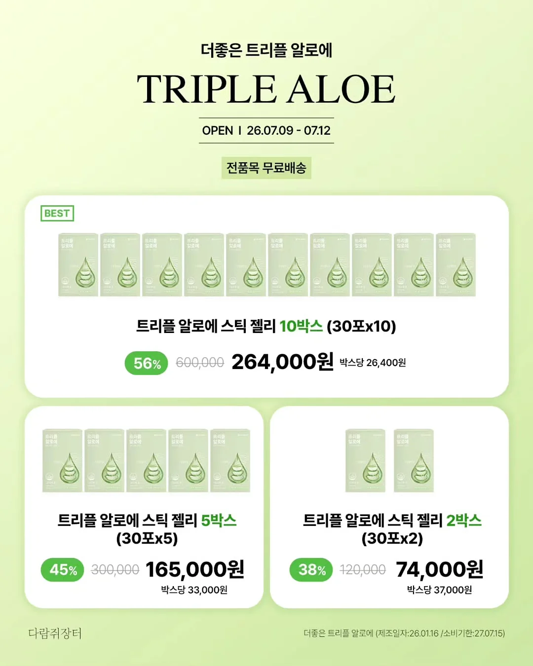 아바라 2