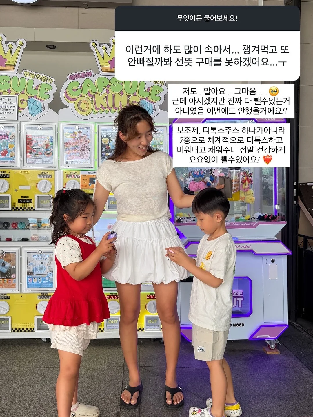 트리버 스킨 코어 패키지 3
