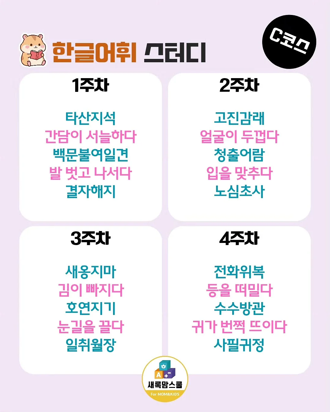 바이오 퀄리티 세럼 토너 9