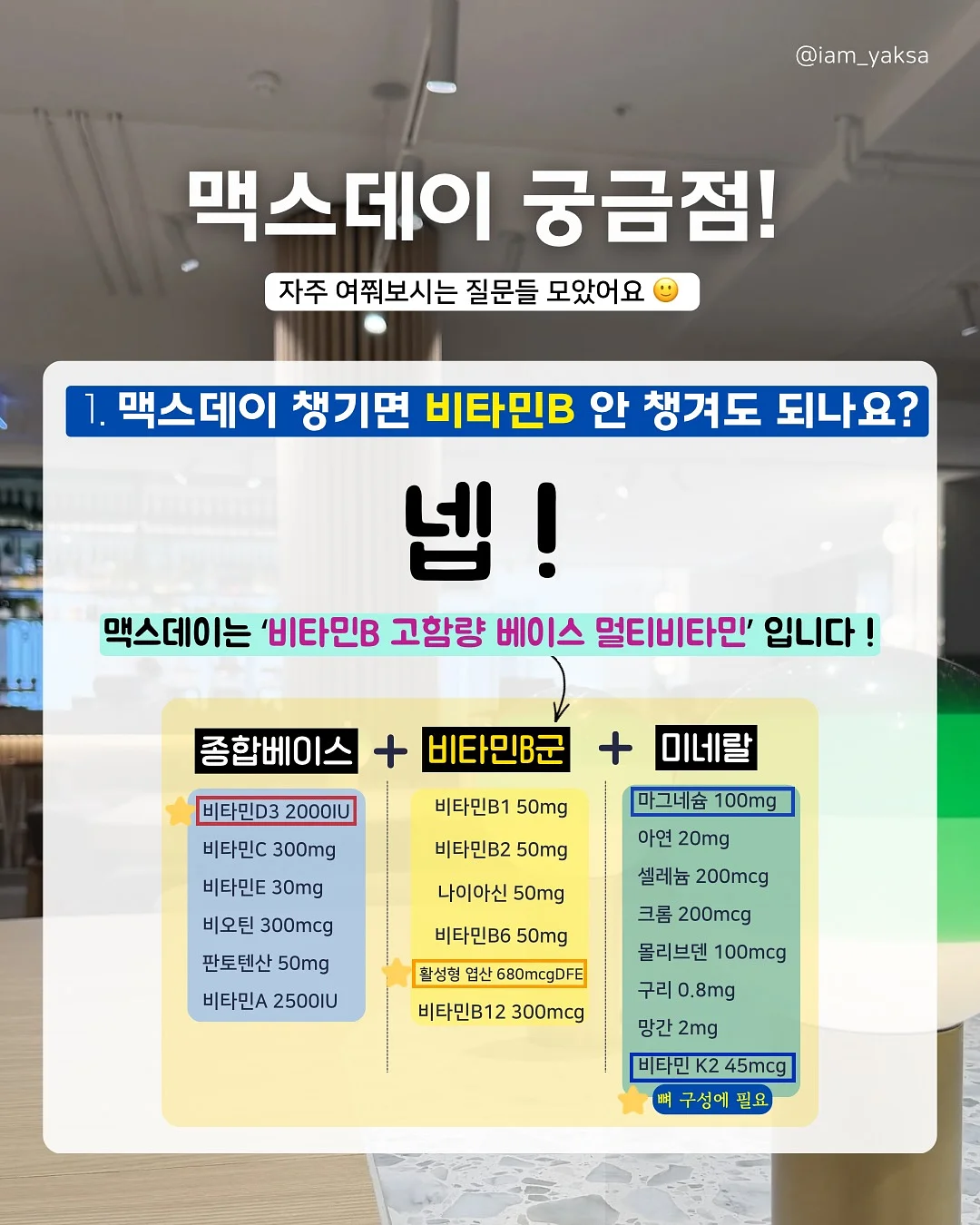 다쿠아즈 4