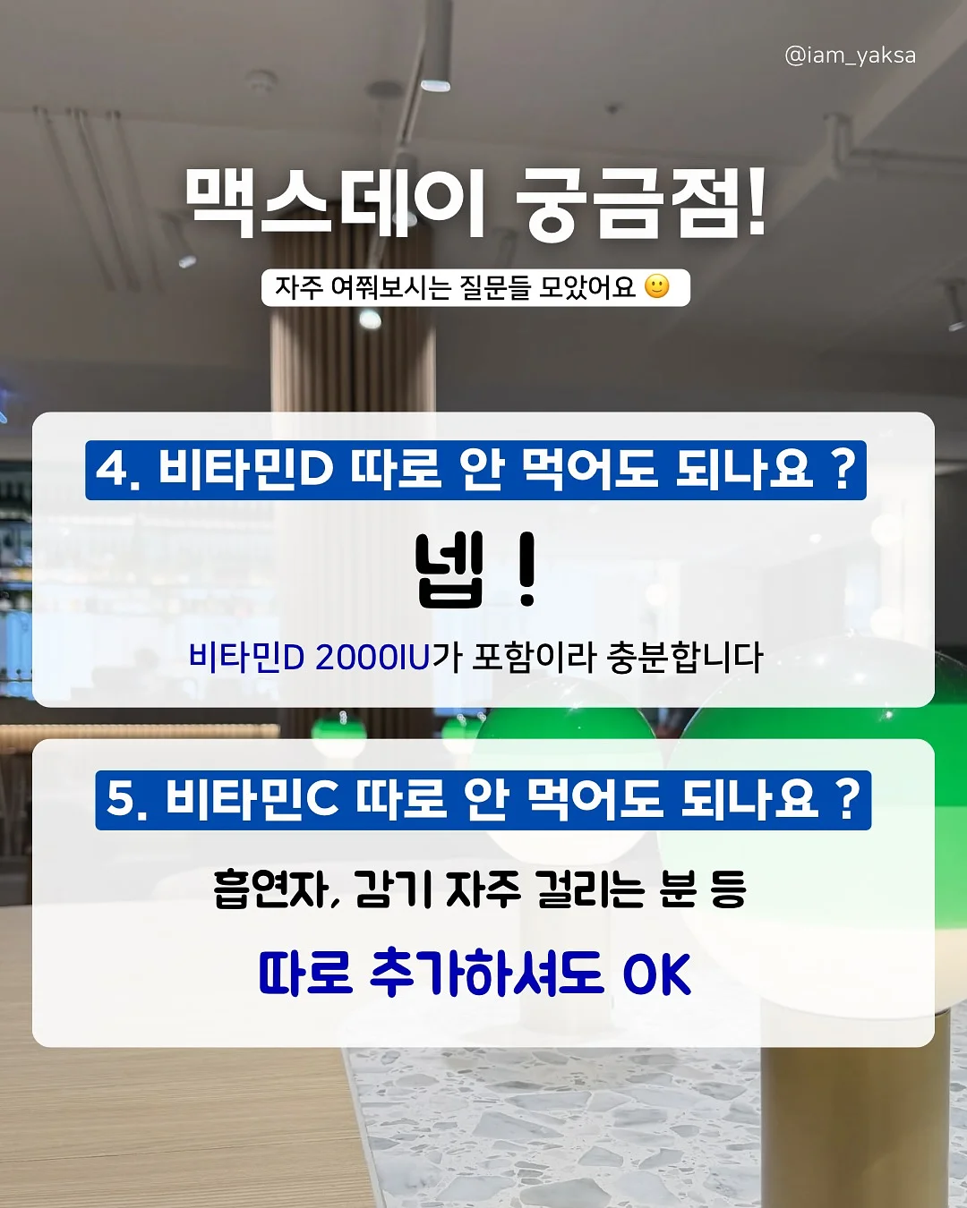 다쿠아즈 6