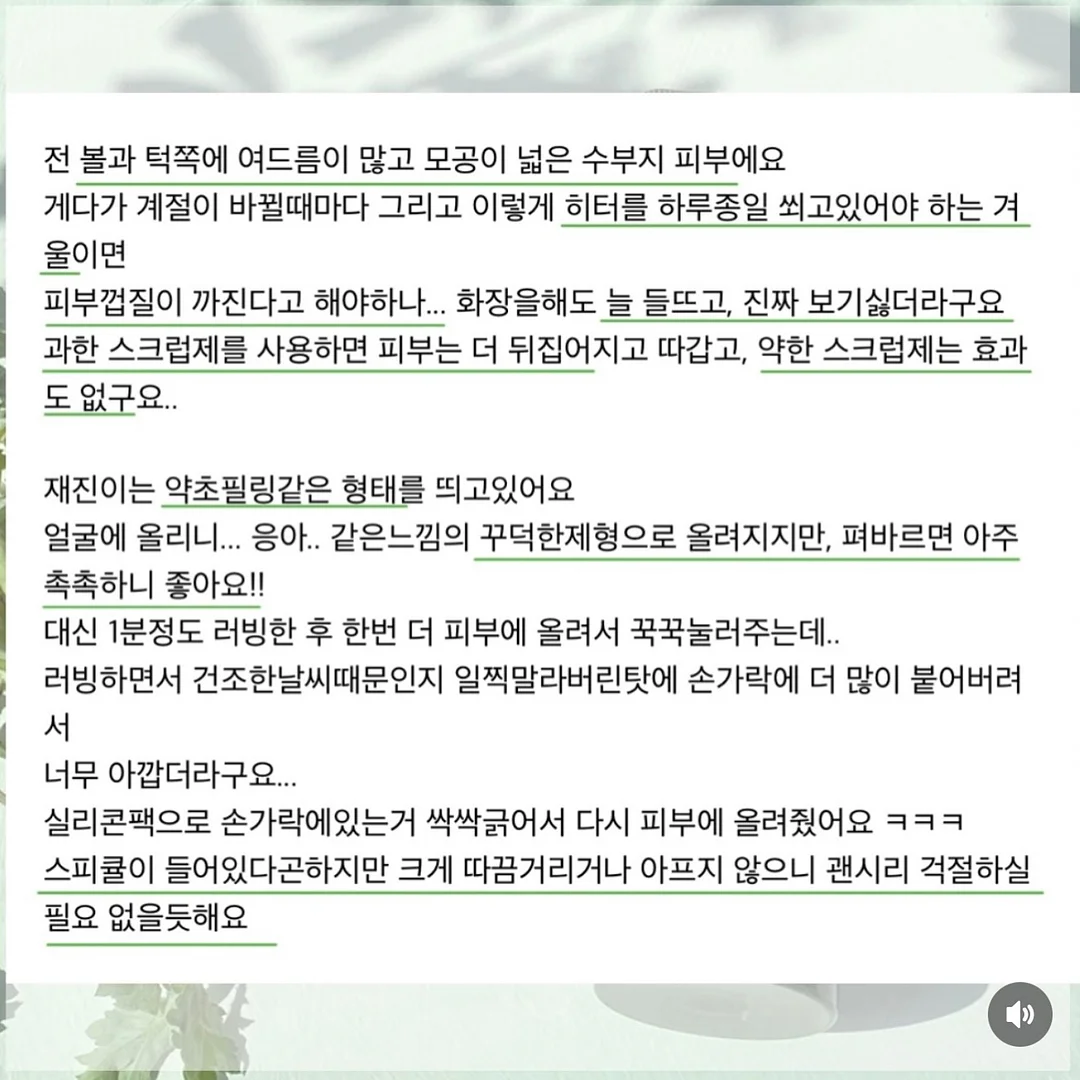 엑소메라 미백세럼 + 미백크림 12