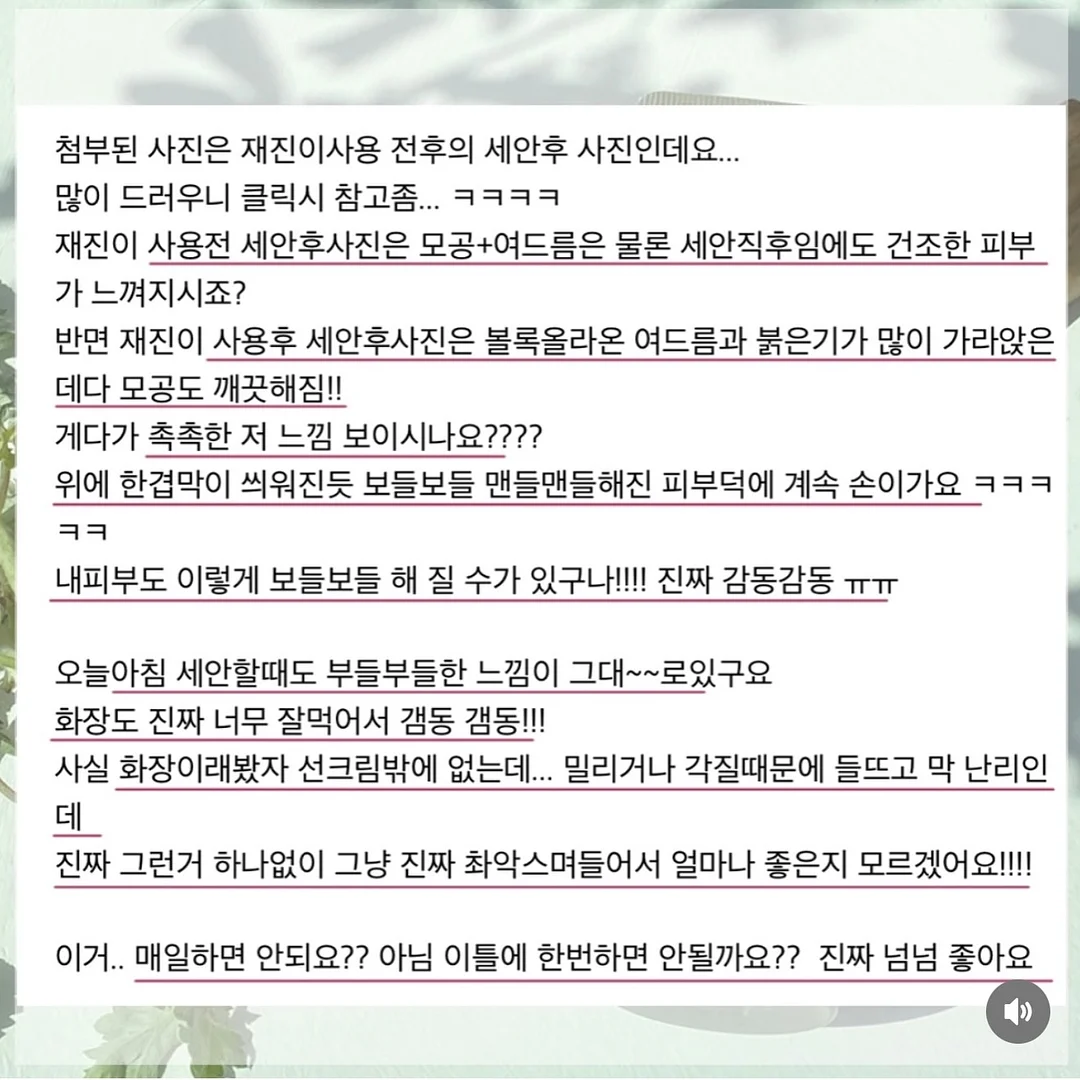 엑소메라 미백세럼 + 미백크림 13
