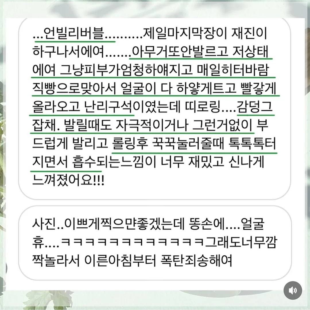 엑소메라 미백세럼 + 미백크림 7