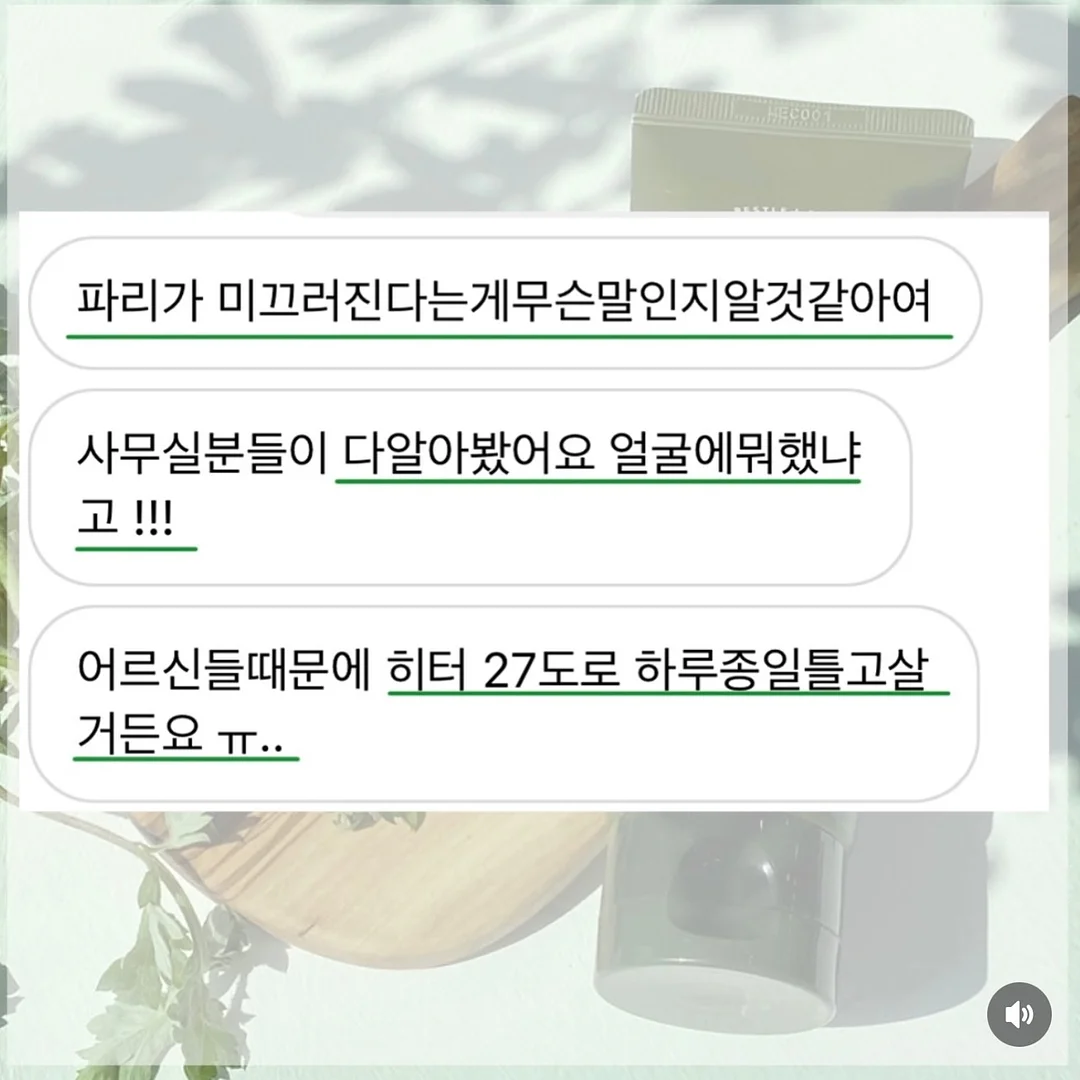 엑소메라 미백세럼 + 미백크림 8
