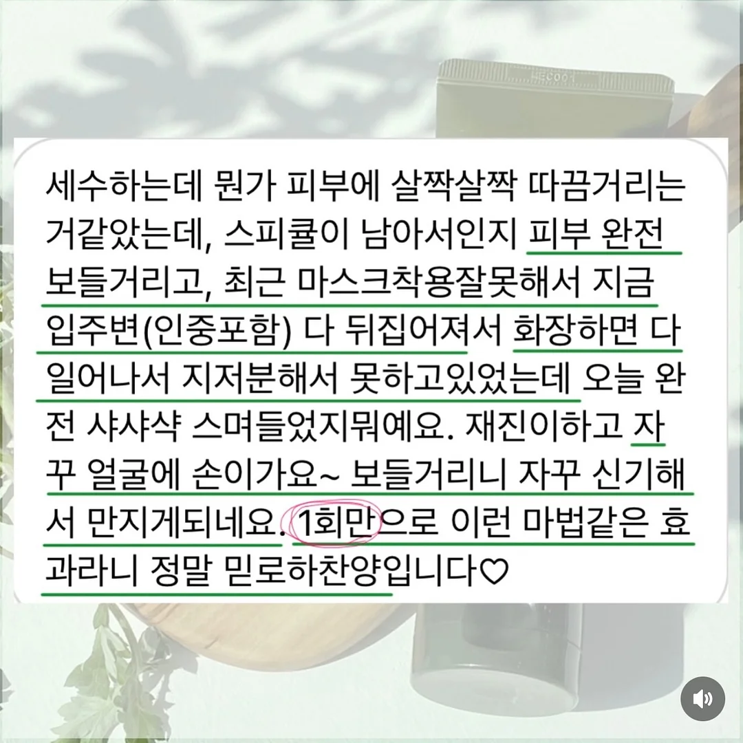 엑소메라 미백세럼 + 미백크림 9