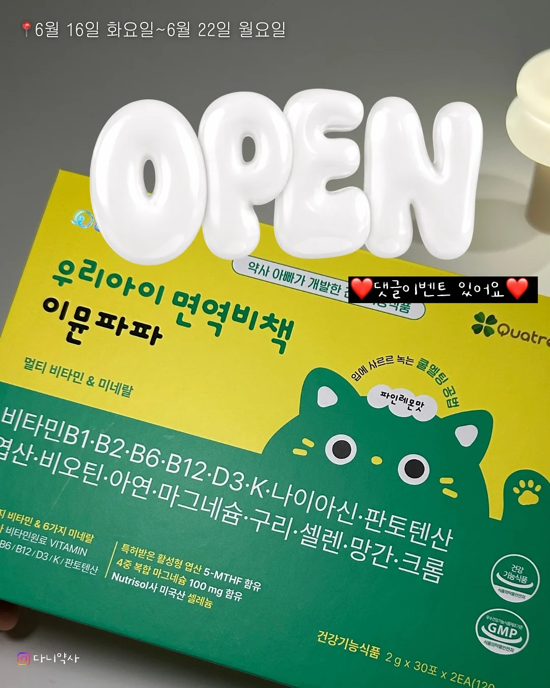 냥냥빔 신상 스티커 1