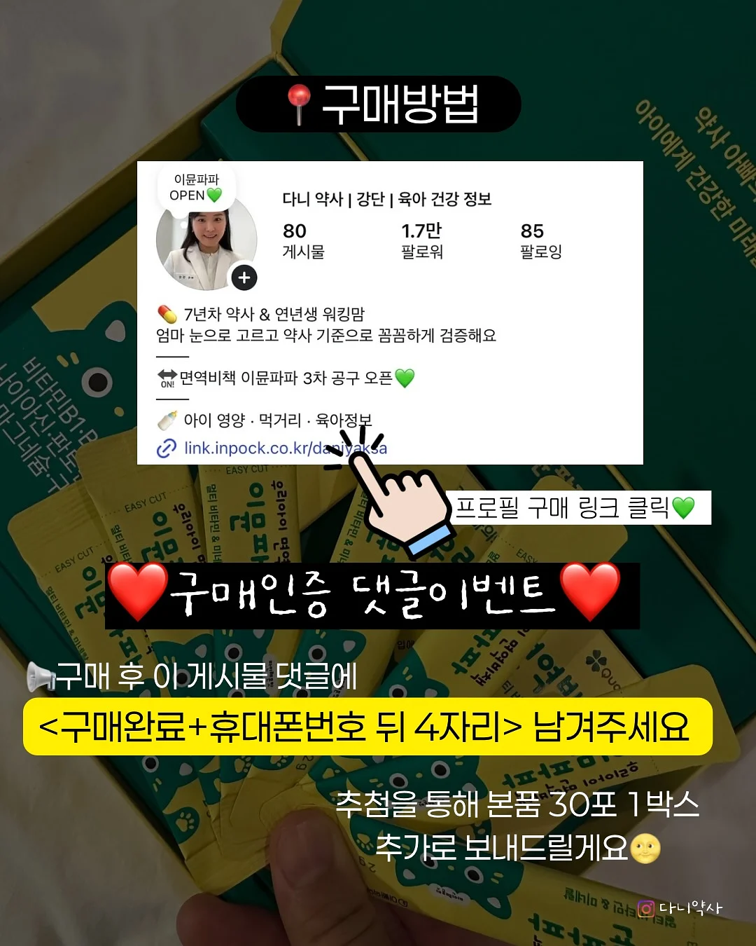 냥냥빔 신상 스티커 11