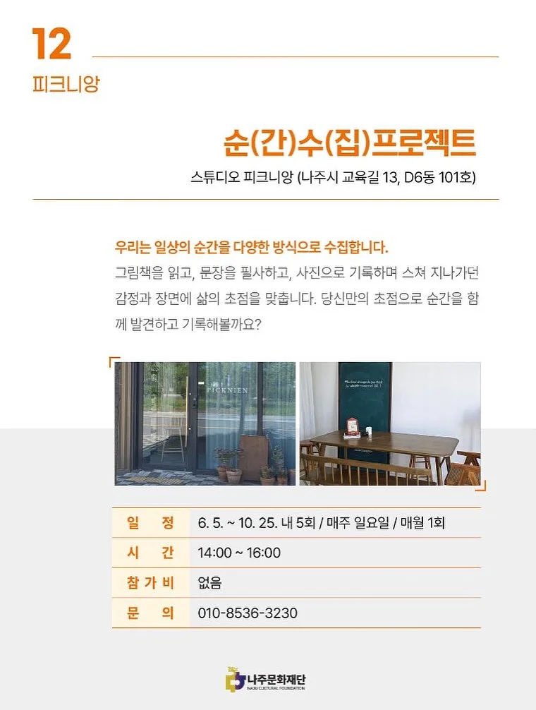 러브풀 스튜디오 패키지 15
