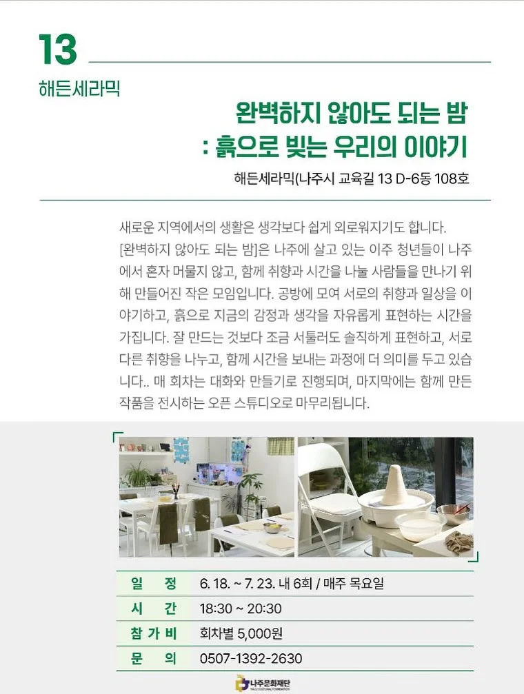러브풀 스튜디오 패키지 16