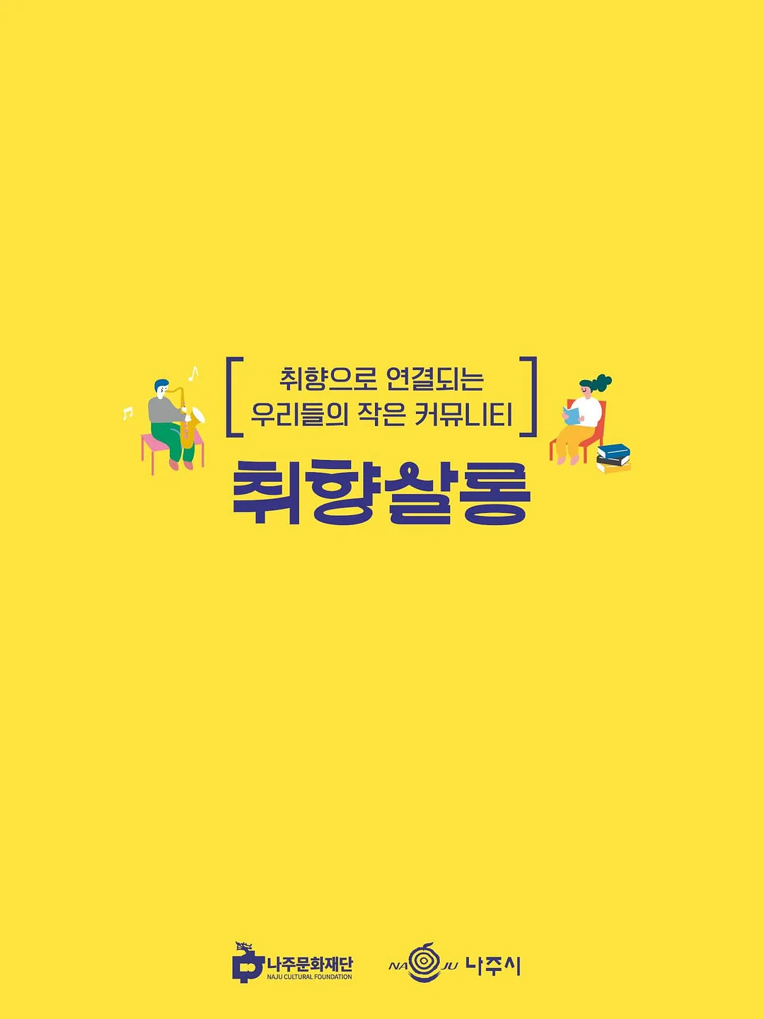 러브풀 스튜디오 패키지 18