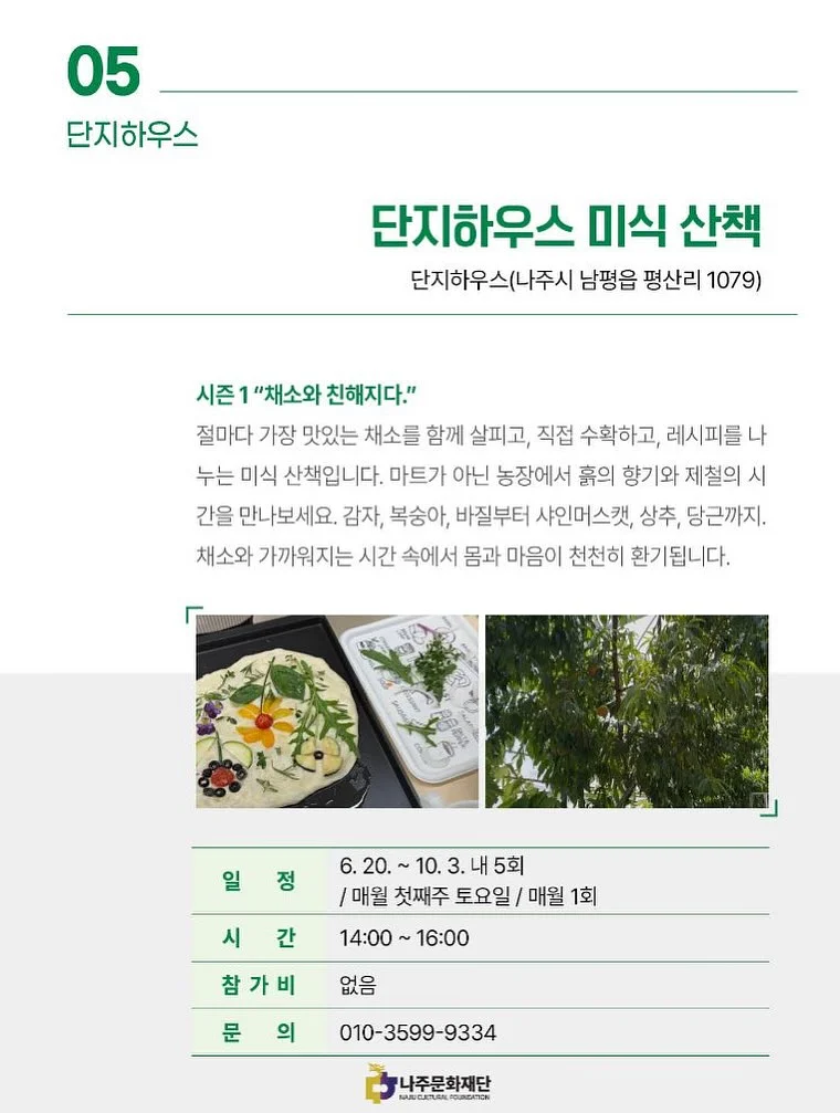 러브풀 스튜디오 패키지 8