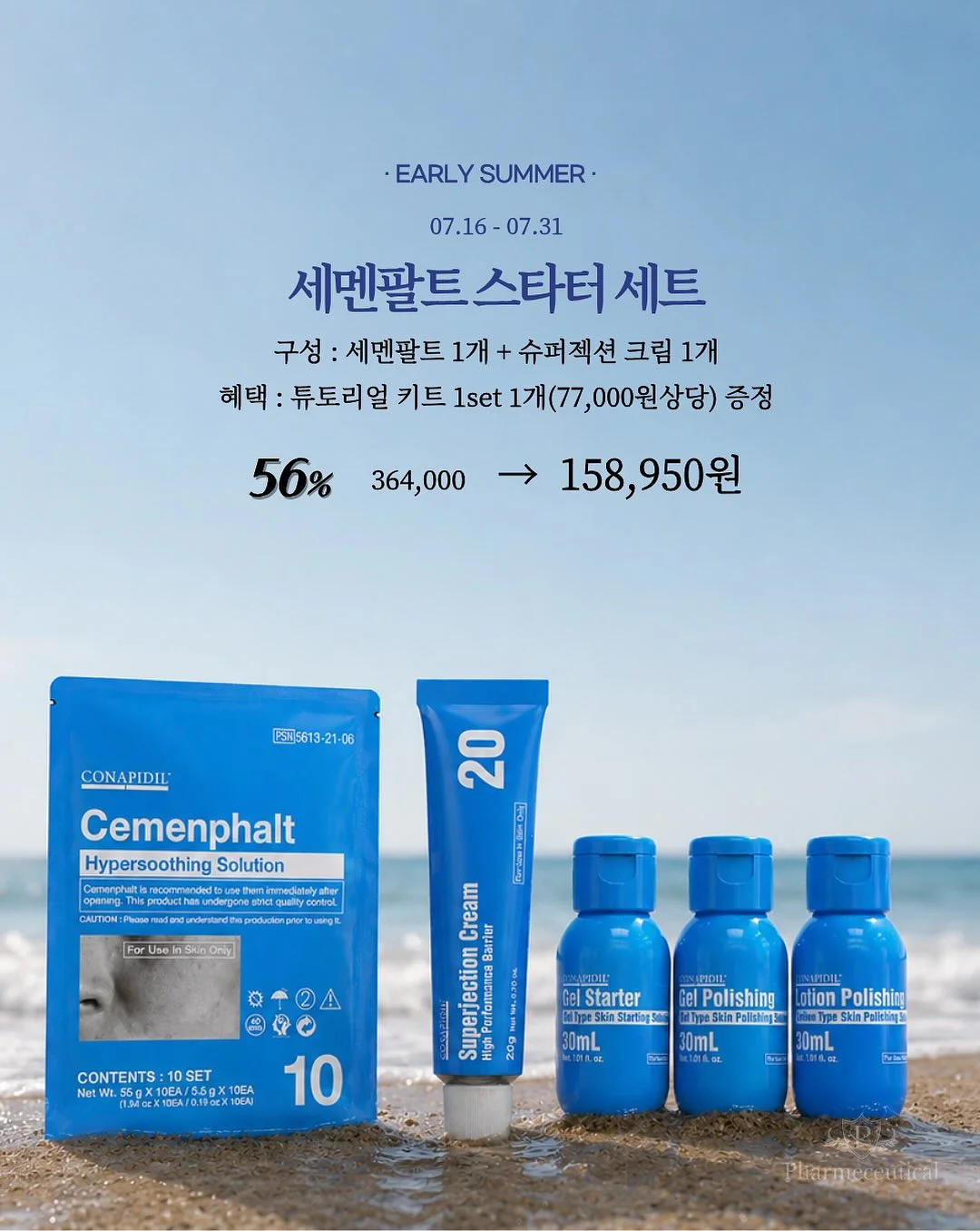 인테리어 소품 2