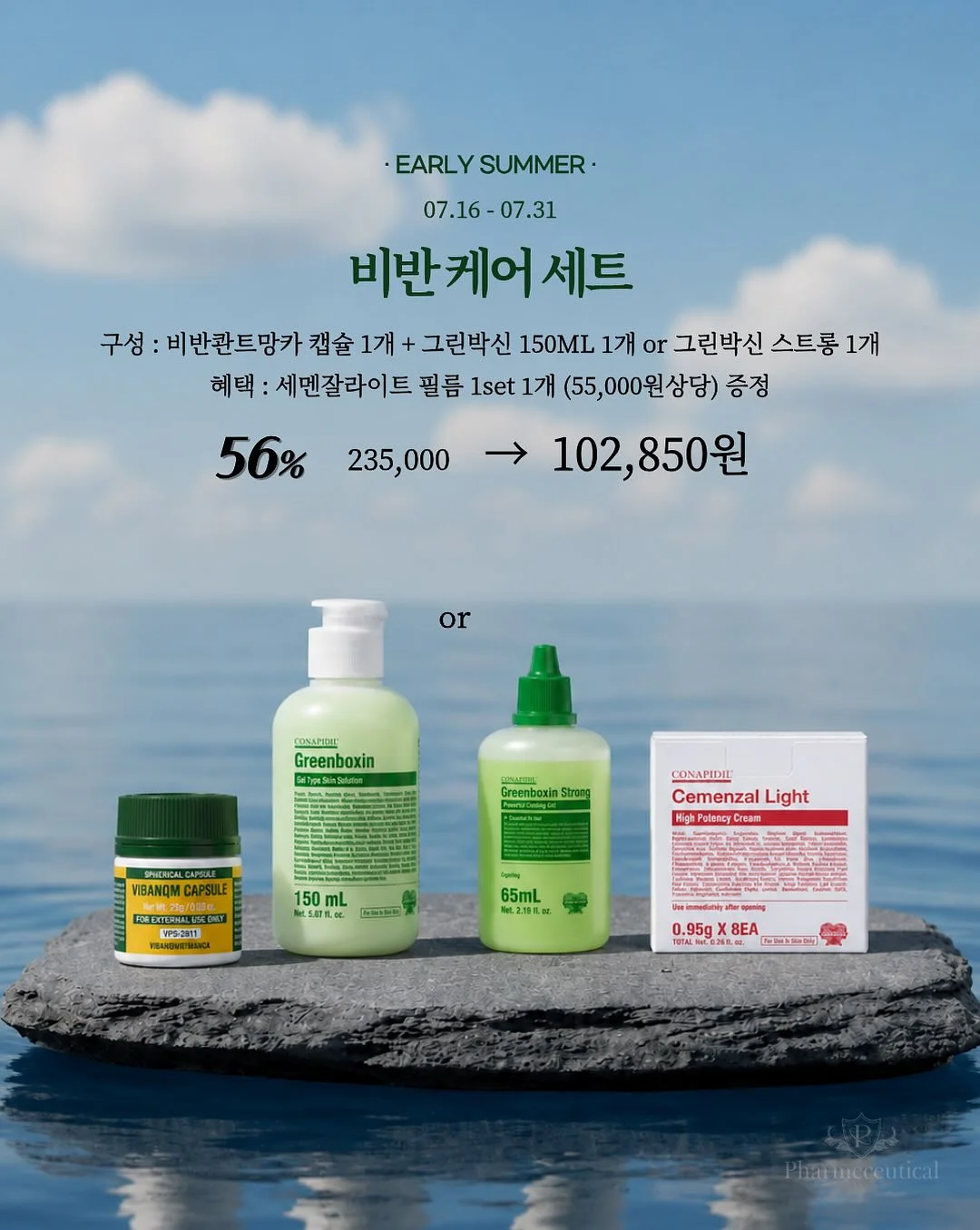 인테리어 소품 5