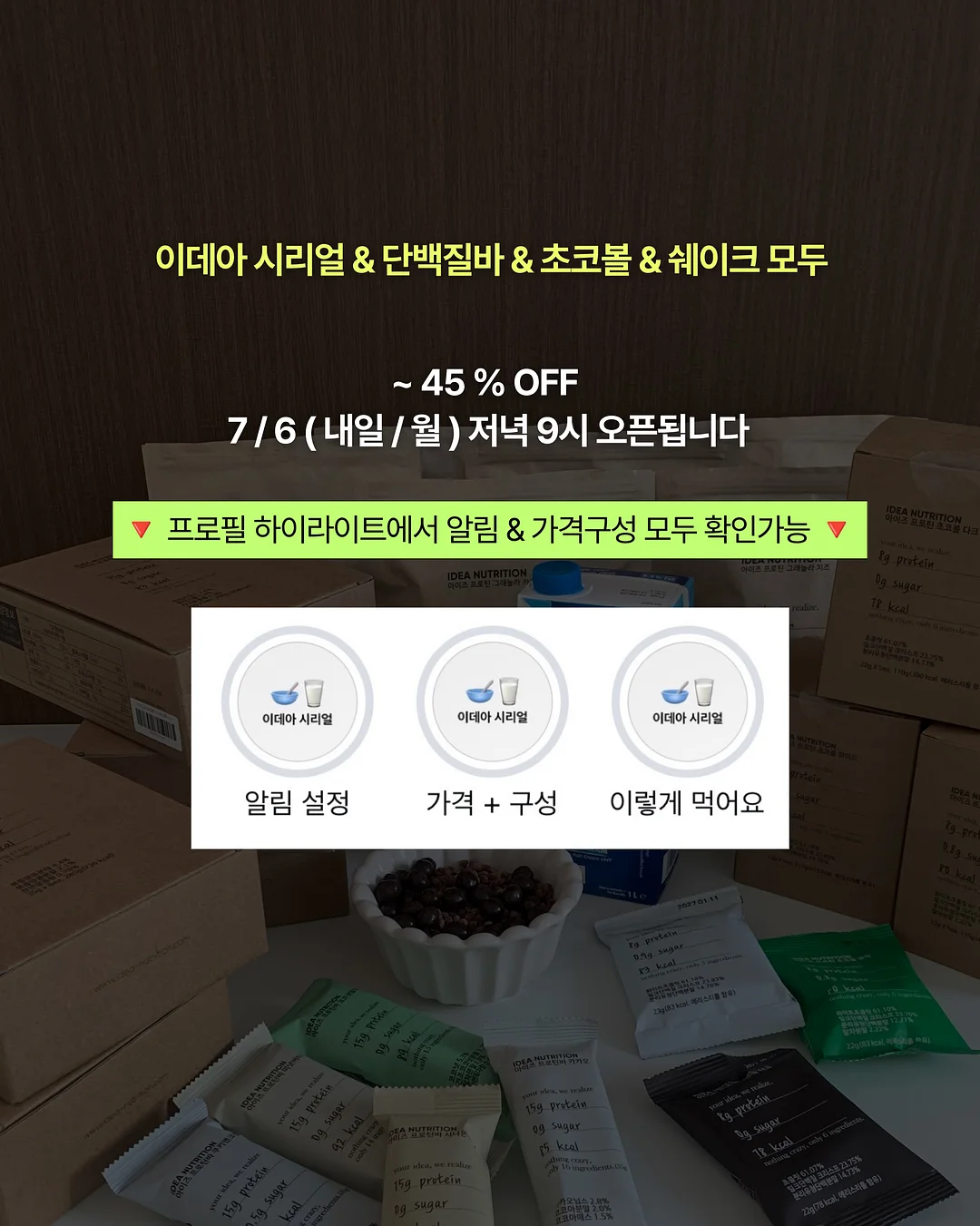 실키허그 올인원 헤어케어 12