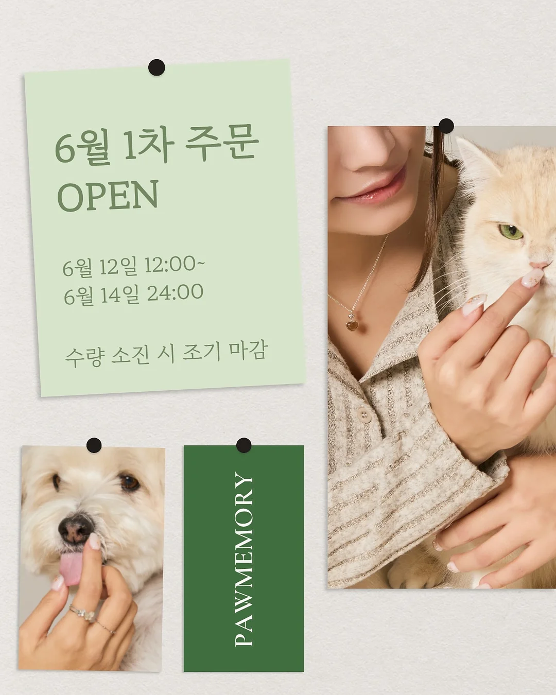 대발이 말랑말랑 가방 스티커북 8종