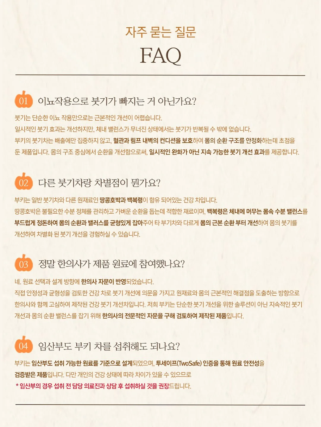 캡슐세제 16