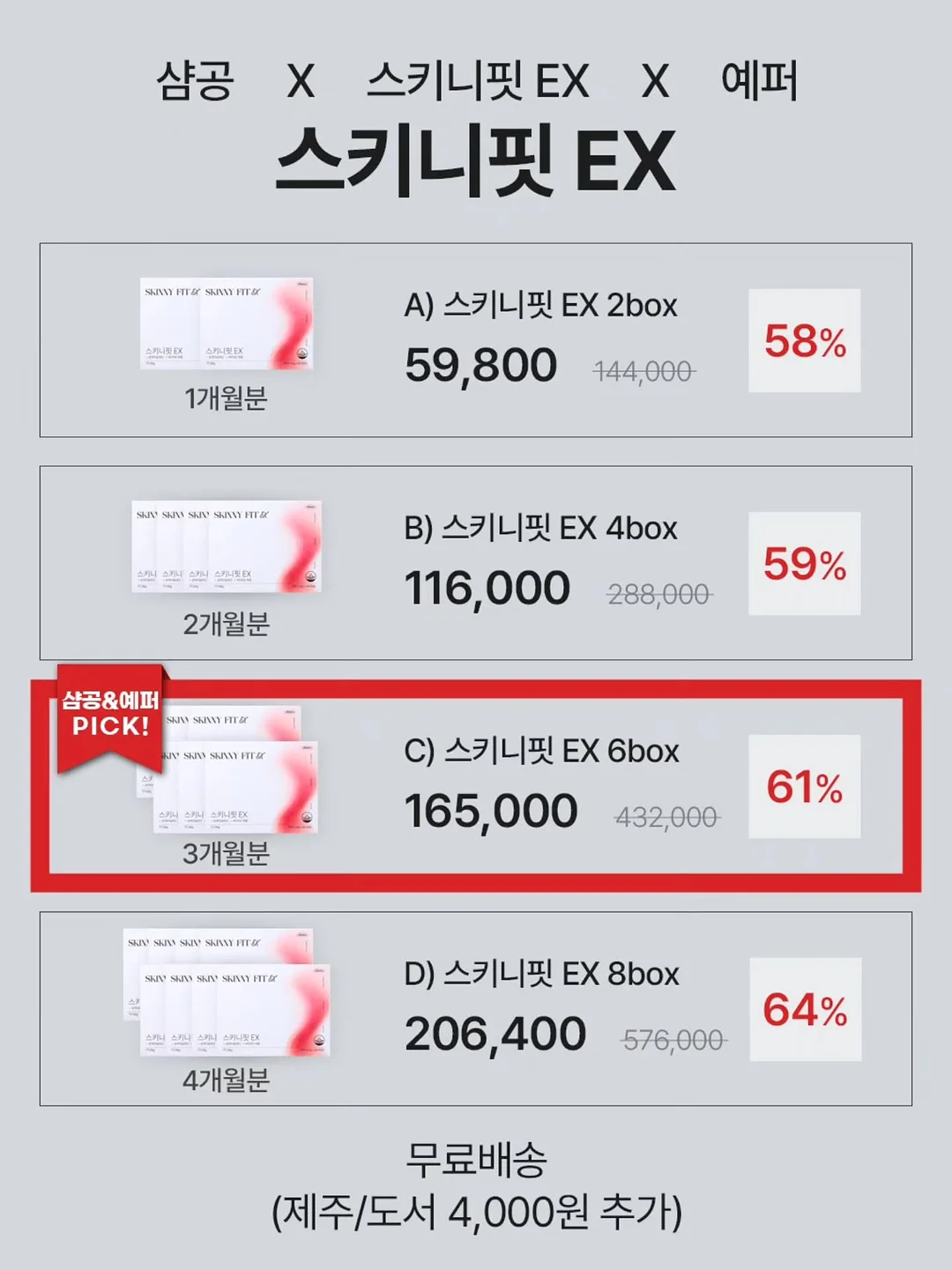 아크메르 젤 크림 8