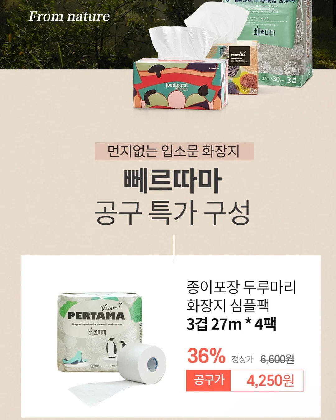 따따따블 AI 3
