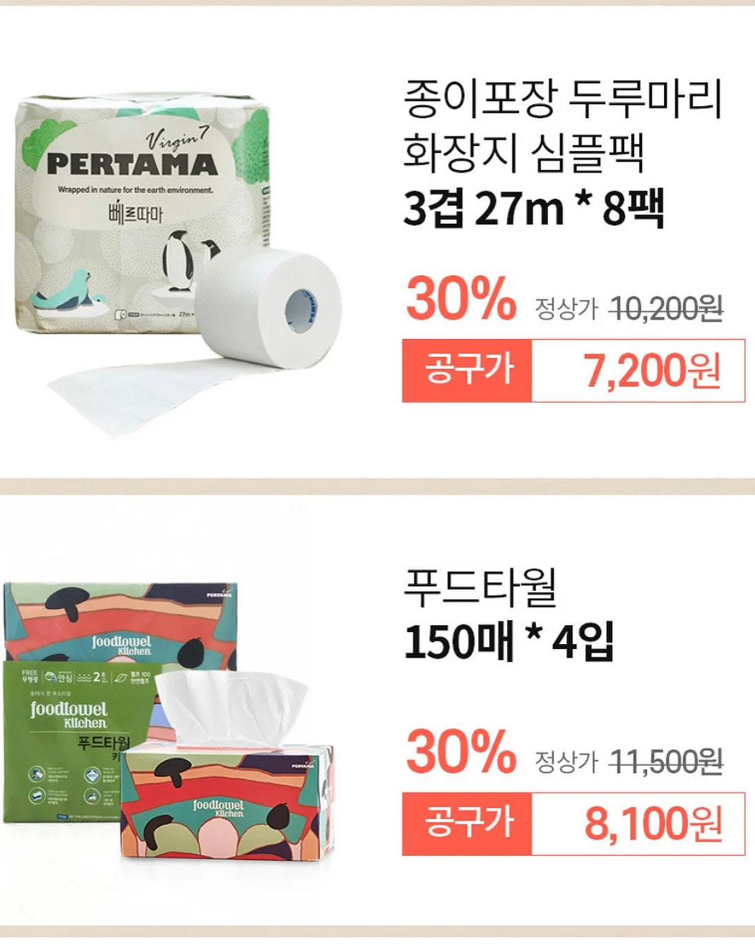 따따따블 AI 6