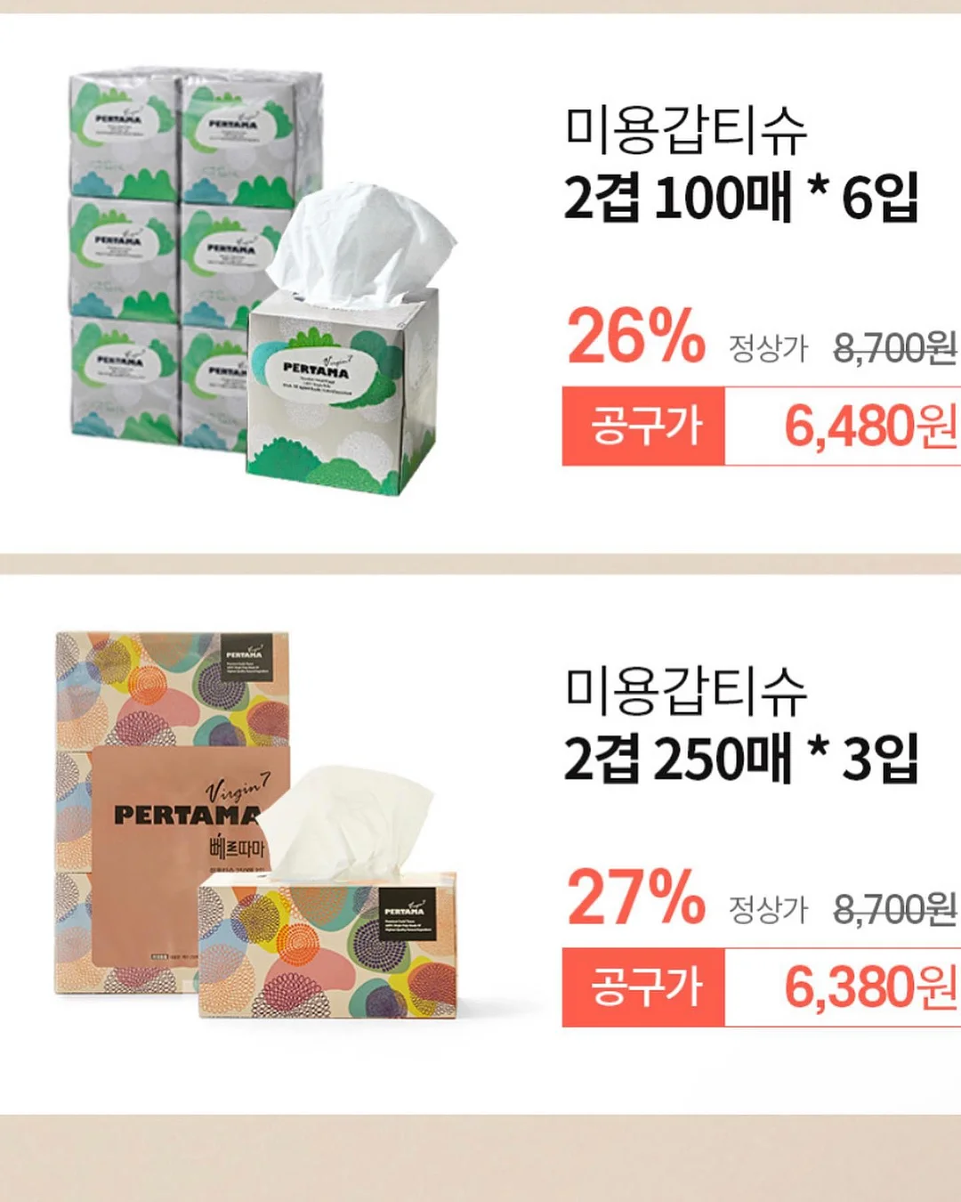 따따따블 AI 7