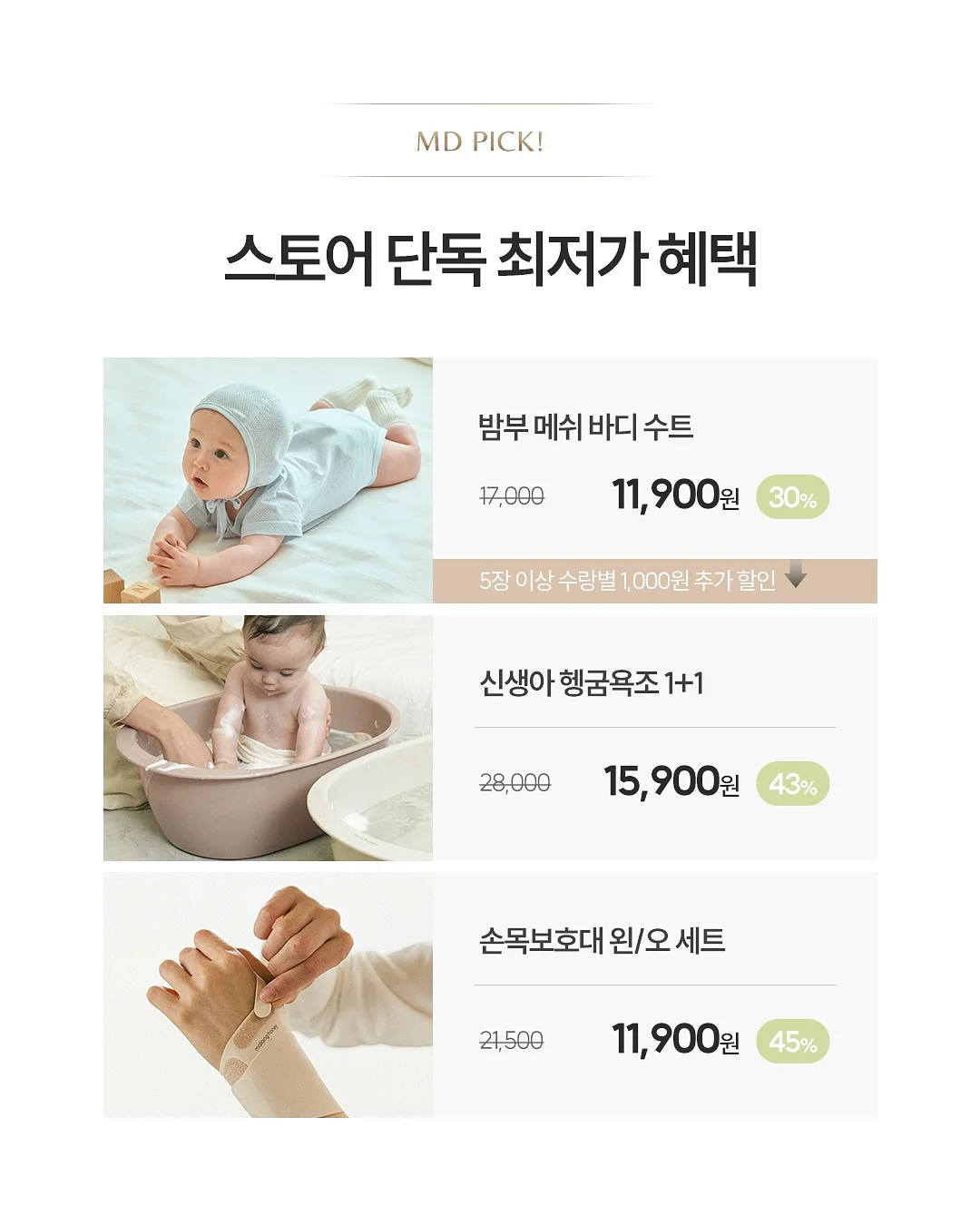 메디힐 마데카소사이드 흔적 리페어 6