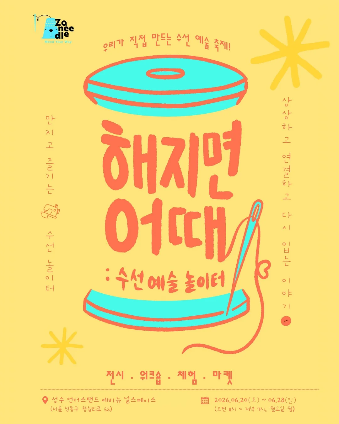 엔유씨 요거트메이커&유리용기 16
