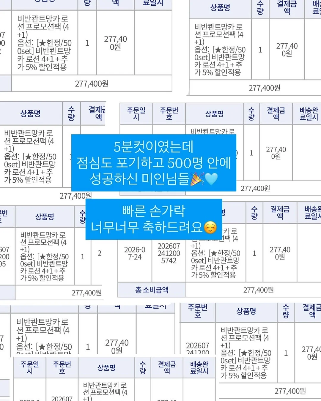 르몽쿠키 3