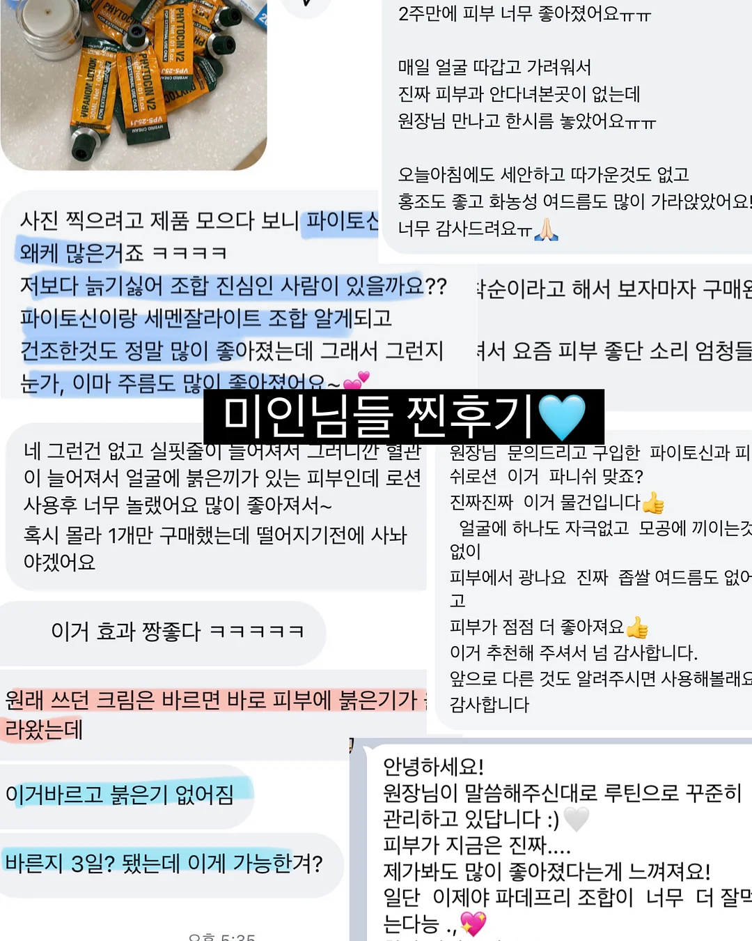 르몽쿠키 7
