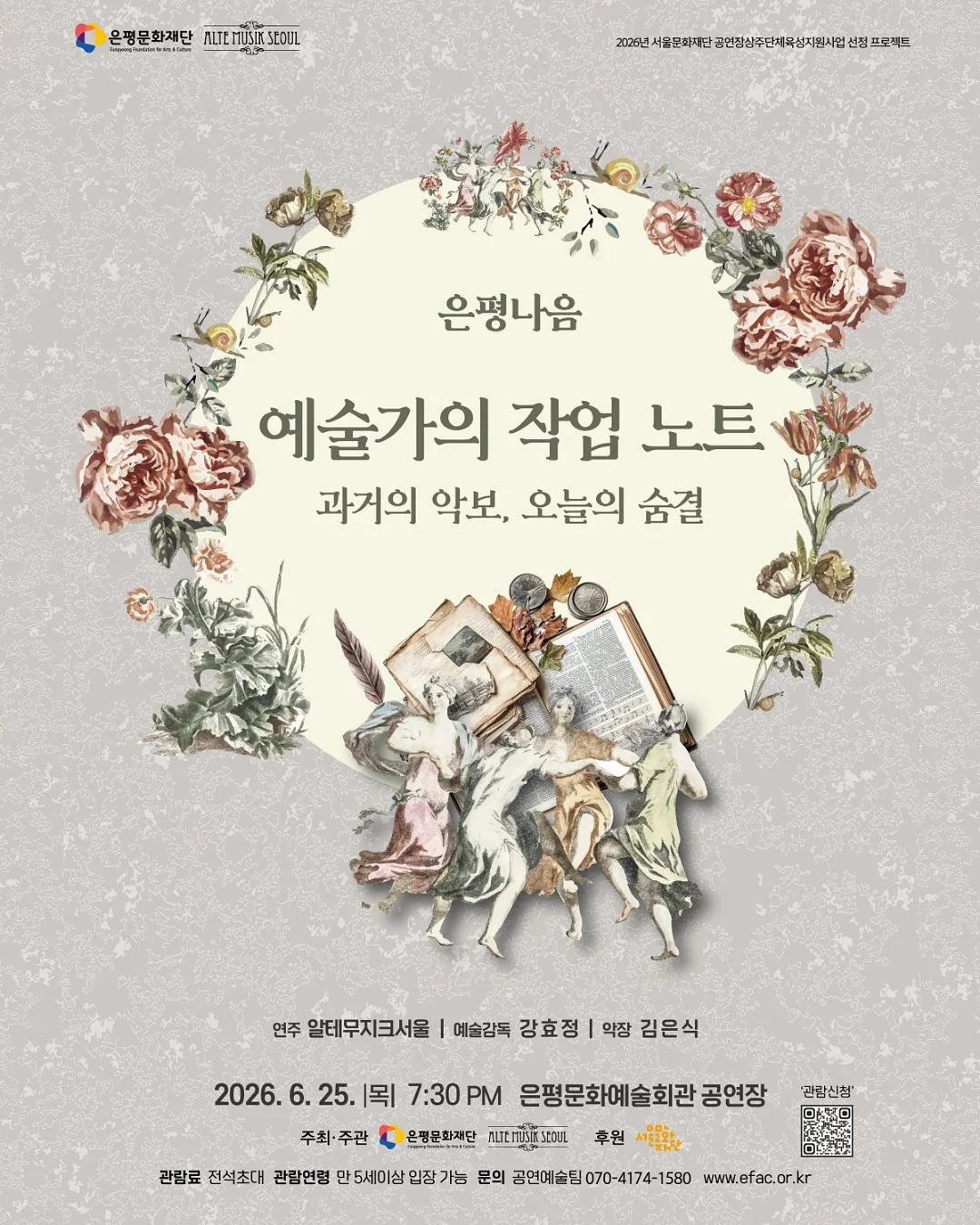 교촌 유니버스 팝업