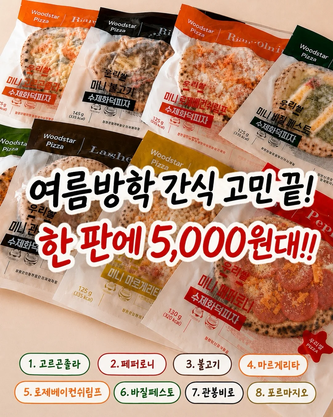 일본 국민 비누 7