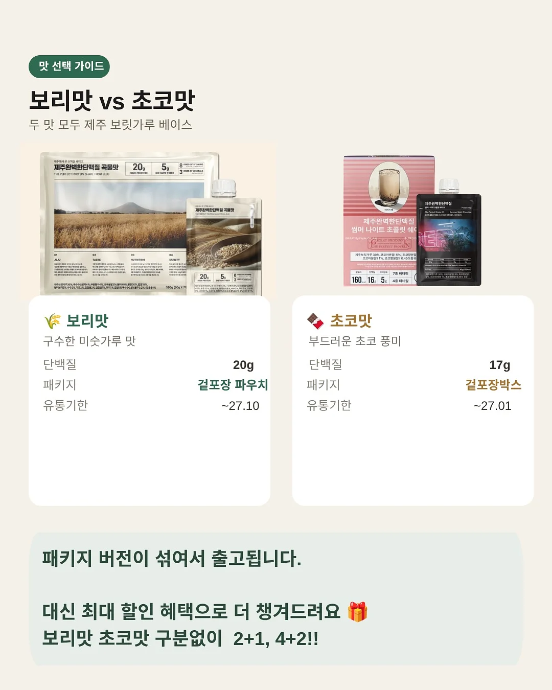 차일드라이프 멀티비타민&미네랄 4