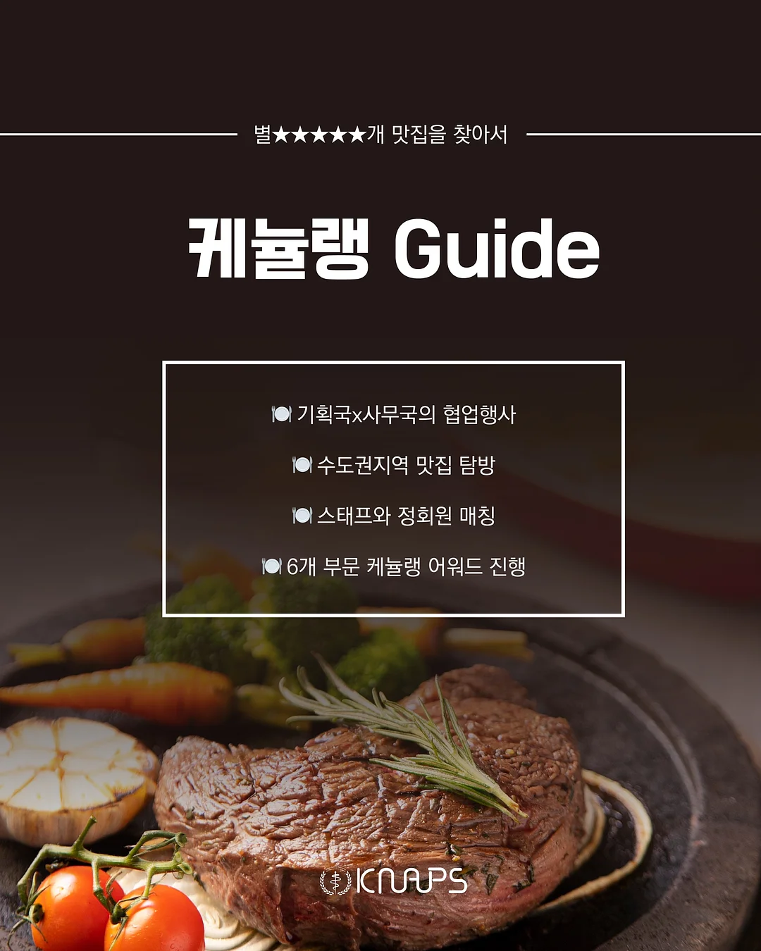 북밴드