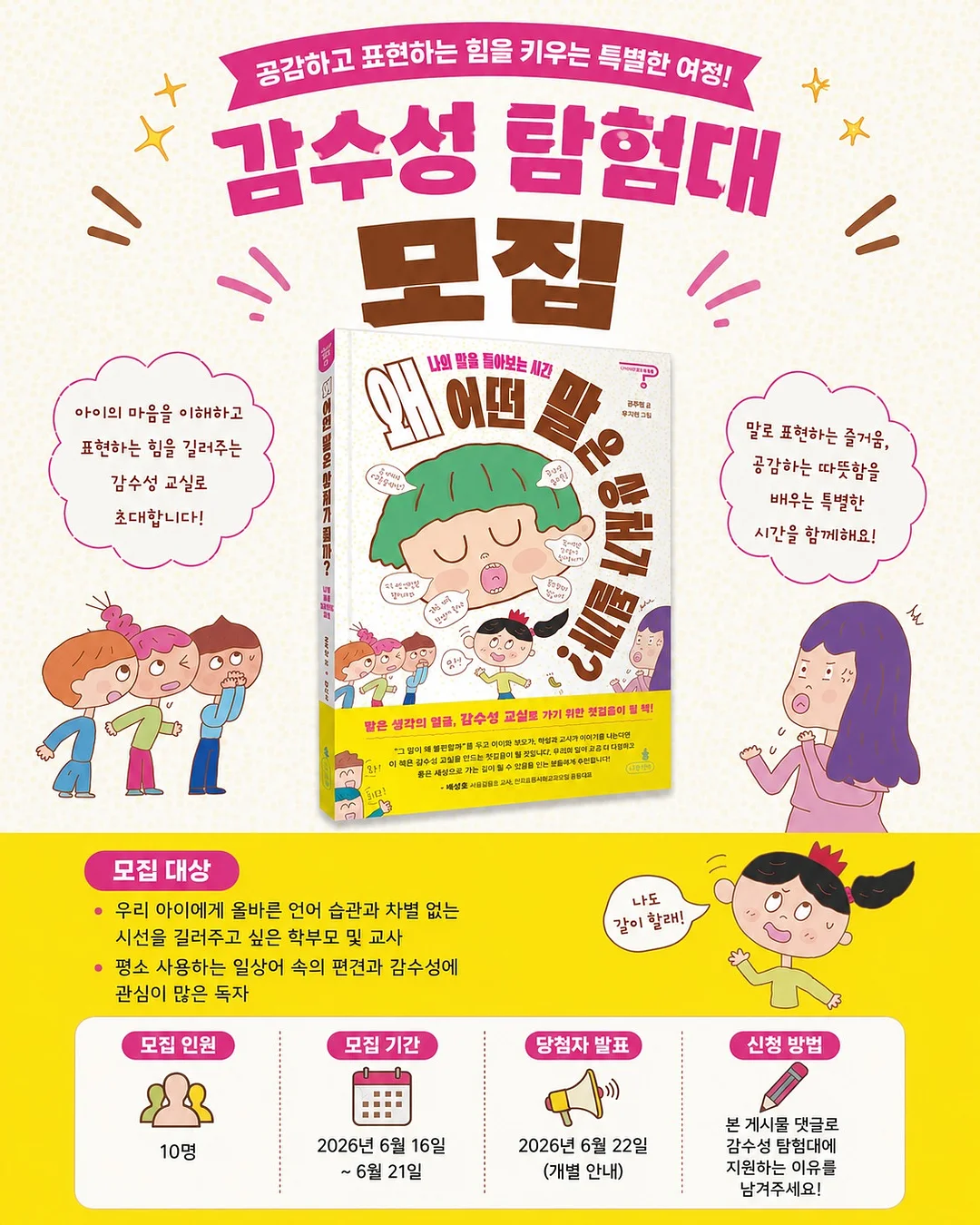 양쯔깐루
