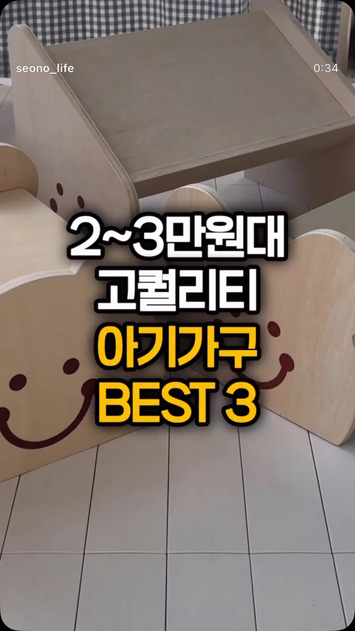 포니티 반팔티