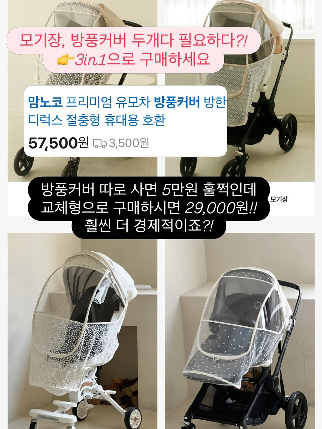 오조 혼합선물세트 8