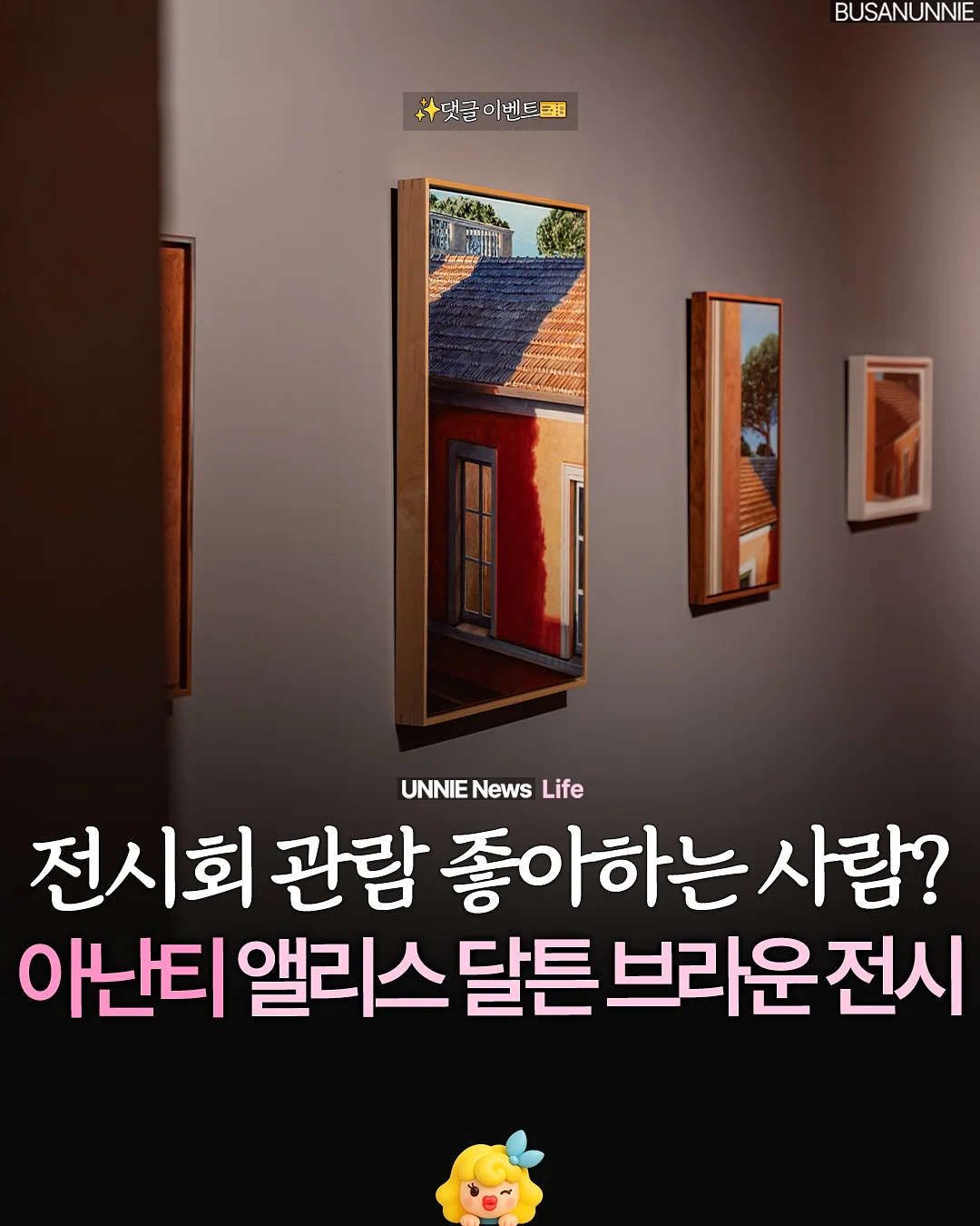 골지 부츠컷 여름 버전 1