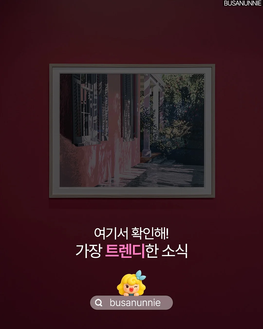 골지 부츠컷 여름 버전 7